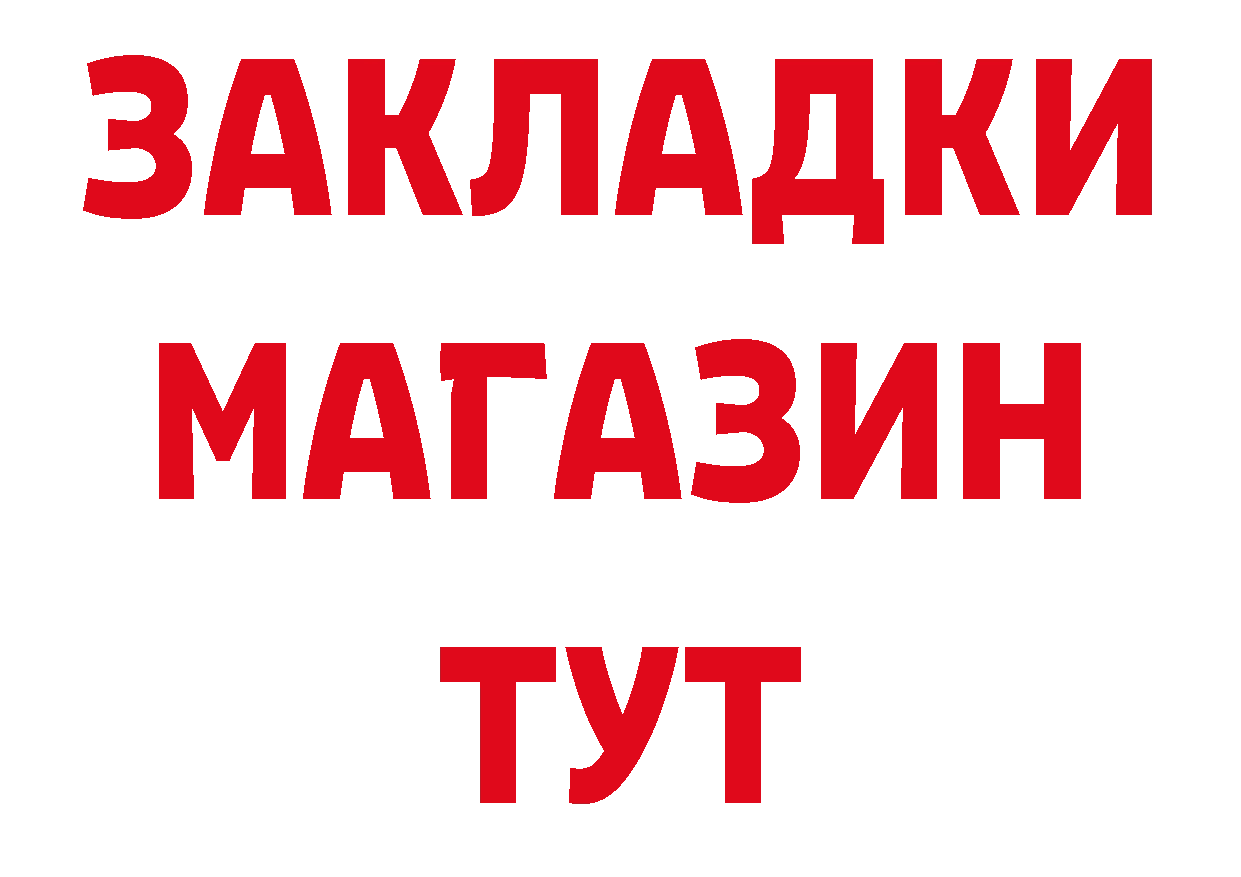 МЕТАДОН кристалл вход дарк нет гидра Бугуруслан